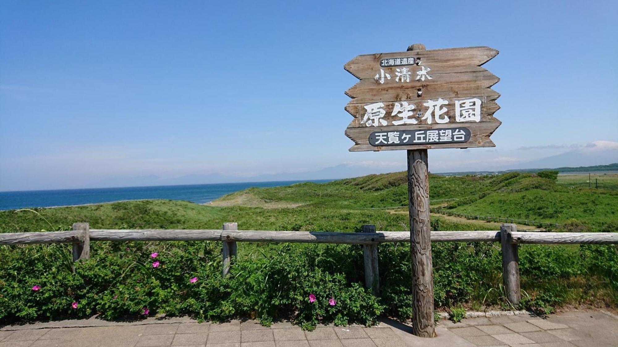 Sea Side Stay / Vacation Stay 1785 อะบาชิริ ภายนอก รูปภาพ
